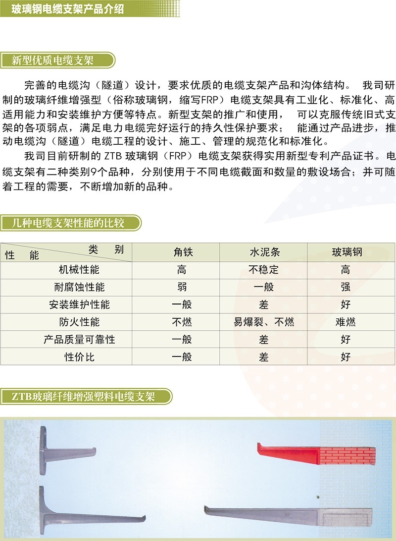 玻璃鋼電纜支架-xq (2)